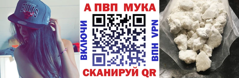 купить закладку  Гороховец  A PVP Соль 