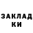 Бутират GHB James Thomison