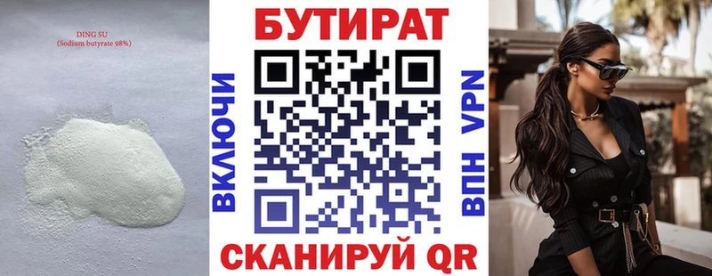 Бутират BDO 33%  как найти закладки  Гороховец 