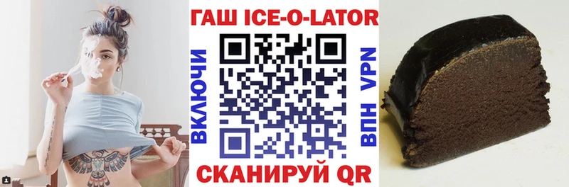 ГАШ ice o lator  Гороховец 