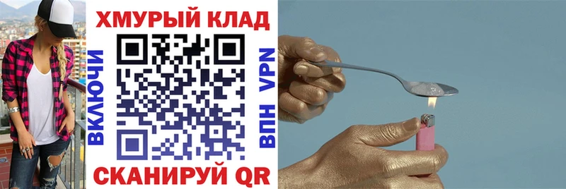blacksprut tor  Гороховец  ГЕРОИН Heroin 
