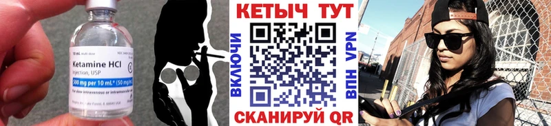 КЕТАМИН VHQ Гороховец