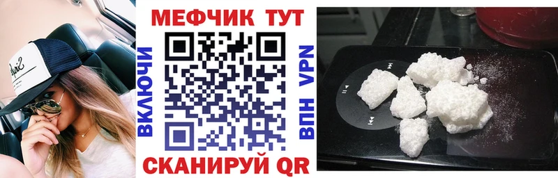 МЯУ-МЯУ кристаллы  блэк спрут ССЫЛКА  Гороховец 