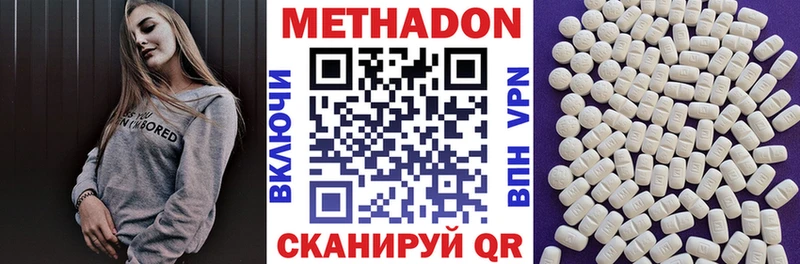 нарко площадка наркотические препараты  Гороховец  Метадон VHQ  где купить наркоту 